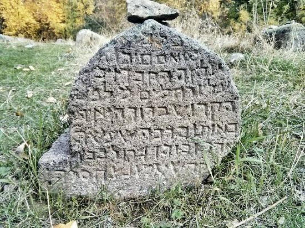 Cimetière juif de Yeghegis, dans la sud e l'Arménie, datant des XIII-XIV siècles