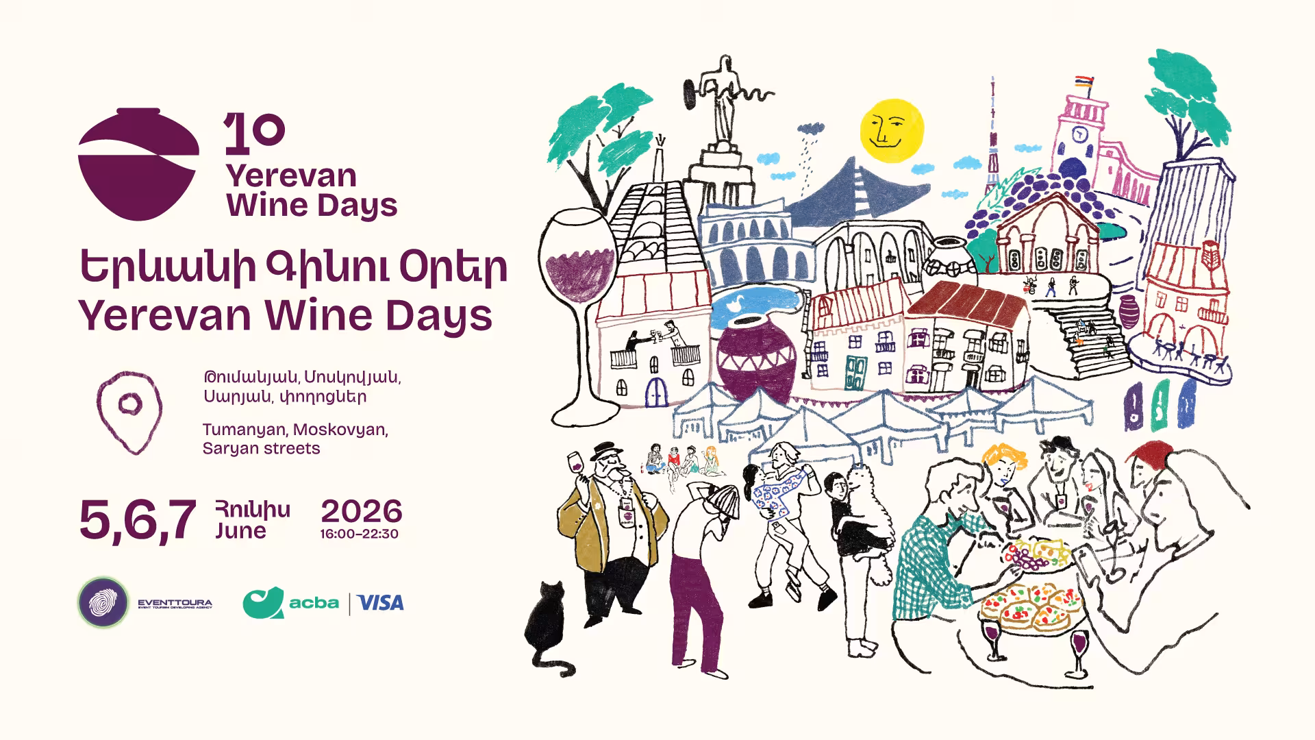 Les Yerevan Wine Days fêteront cette année leur 10e anniversaire