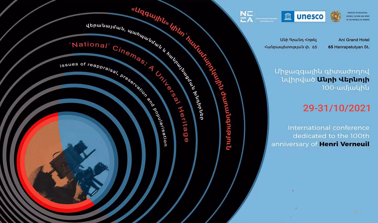 L'héritage universel du cinéma arménien