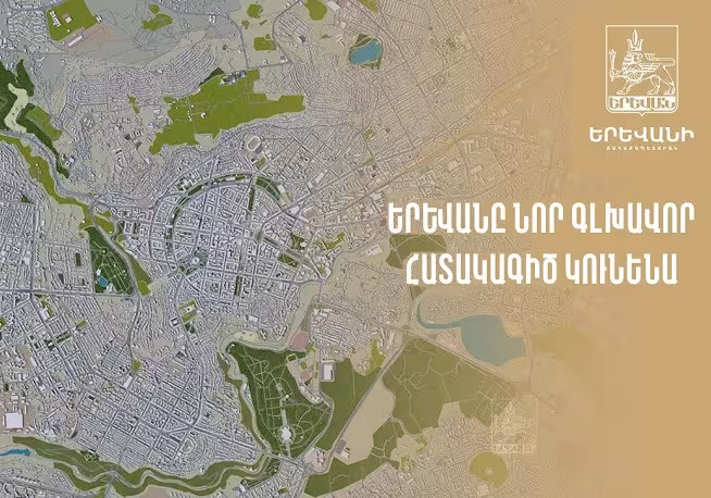 Erevan numérise son nouveau plan d’urbanisme 