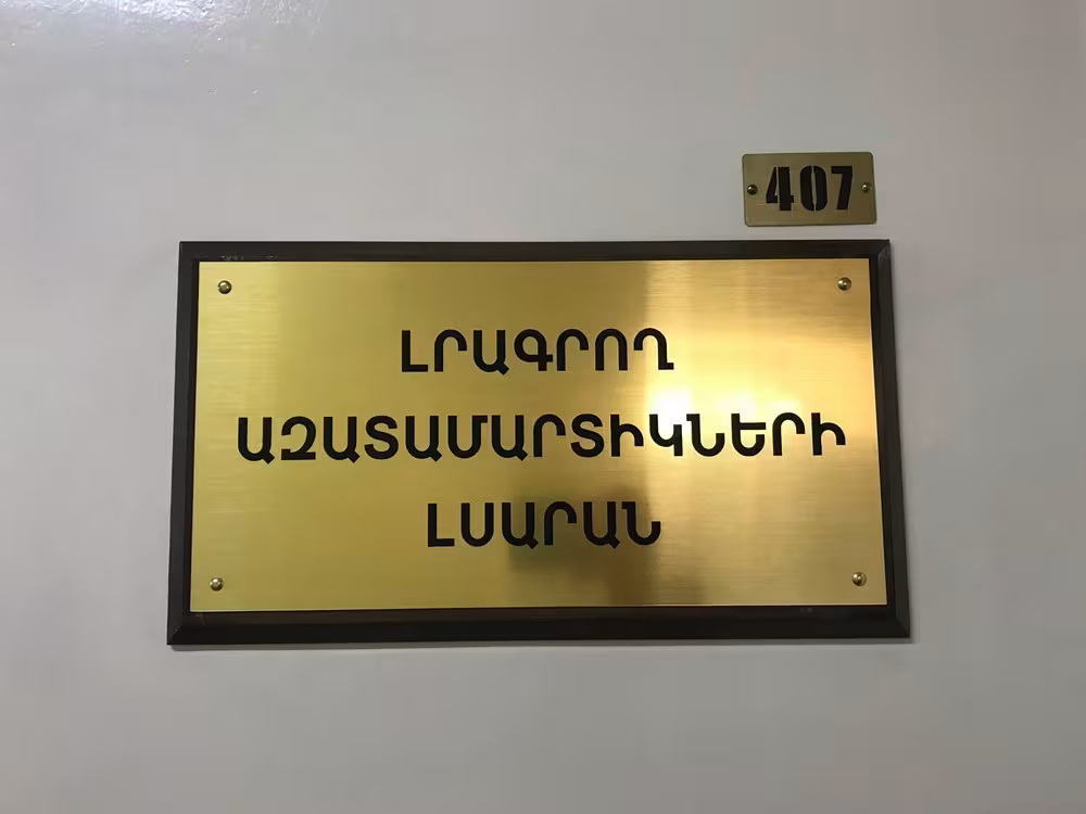 L’inauguration de la Salle des Journalistes-combattants à la Faculté de journalisme de l’Université d’État d’Erevan 
